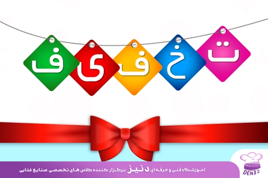 طرح های تخفیفی داشته باشید!
