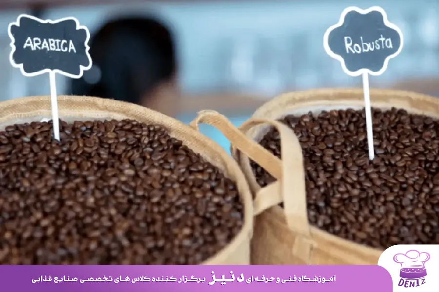 تفاوت عربیکا و روبوستا در ترکیبات شیمیایی