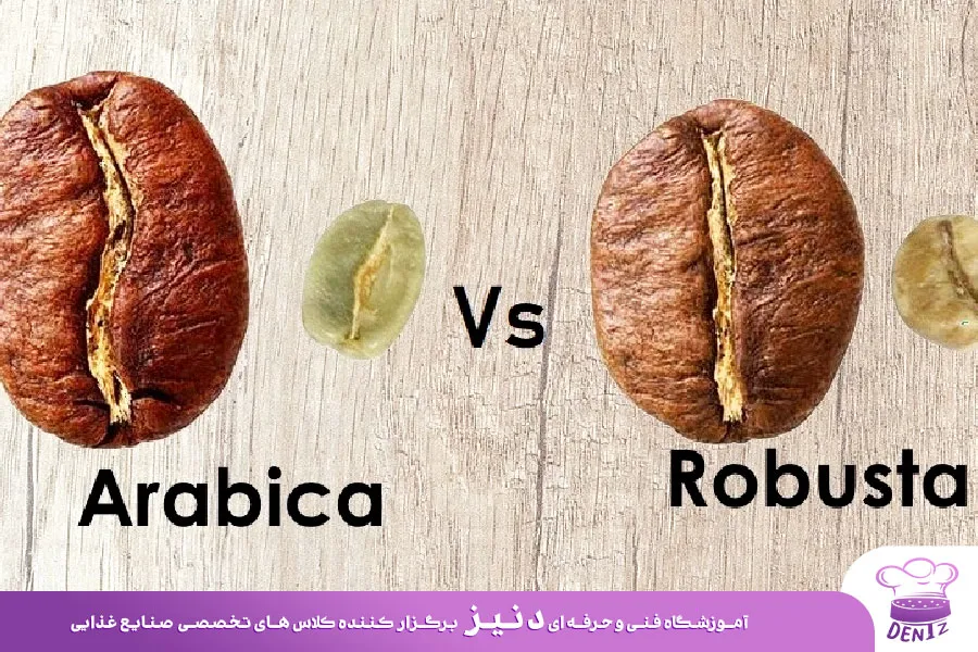 تفاوت عربیکا و روبوستا در رنگ