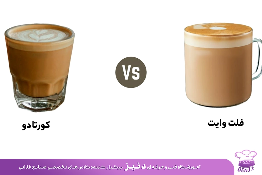 تفاوت کورتادو و فلت وایت