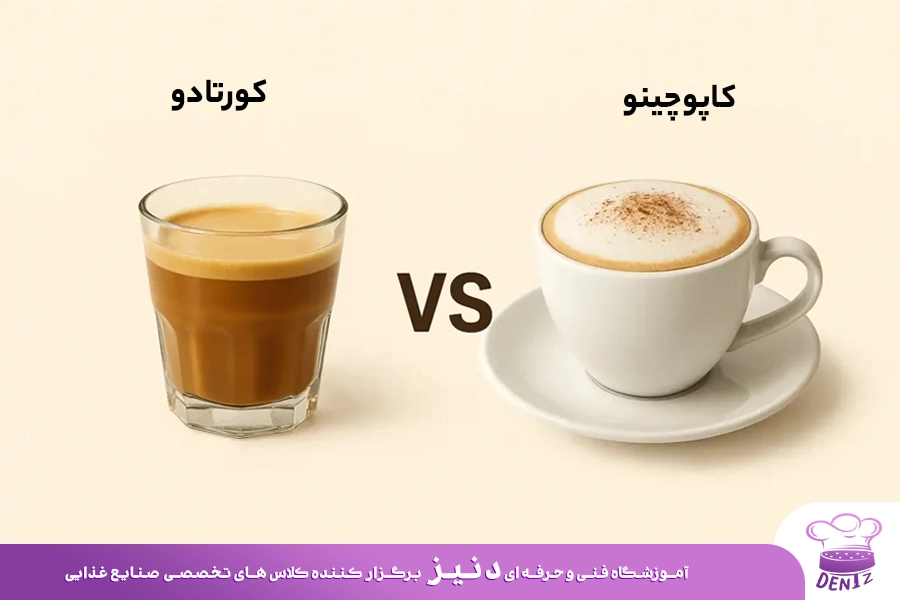 فرق کورتادو با کاپوچینو