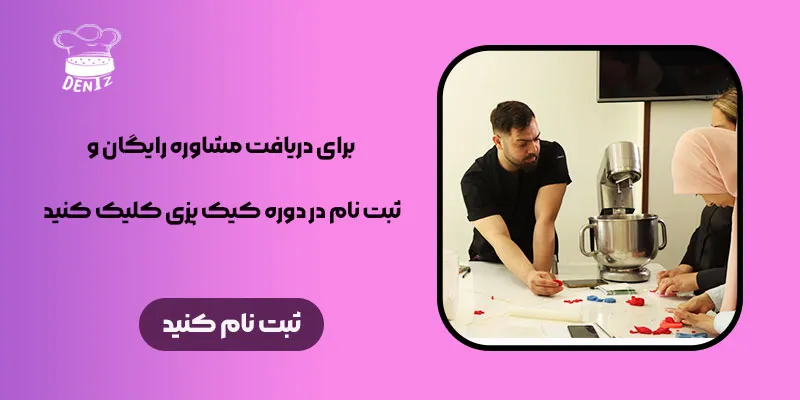 بنر کیک پزی