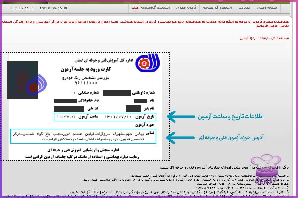 چگونه می توان در آزمون فنی و حرفه ای کشور شرکت کرد؟