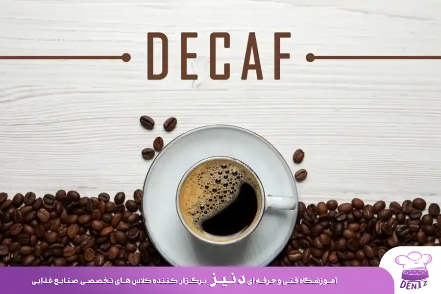 قهوه بدون کافئین یا دکاف، جایگزین قهوه برای عصر و شب