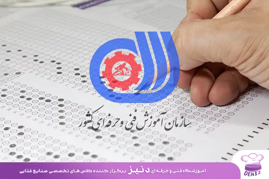 نمونه سوالات آزمون کیک ساز ترساز فنی حرفه ای